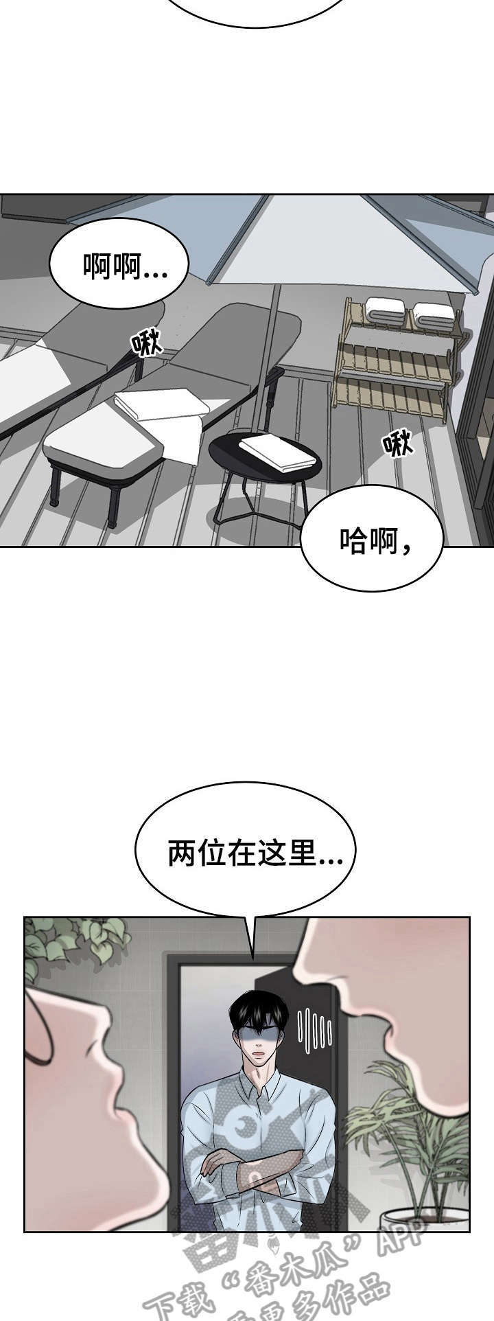 老板不可以被员工牵着鼻子走漫画,第2章：找错店了3图