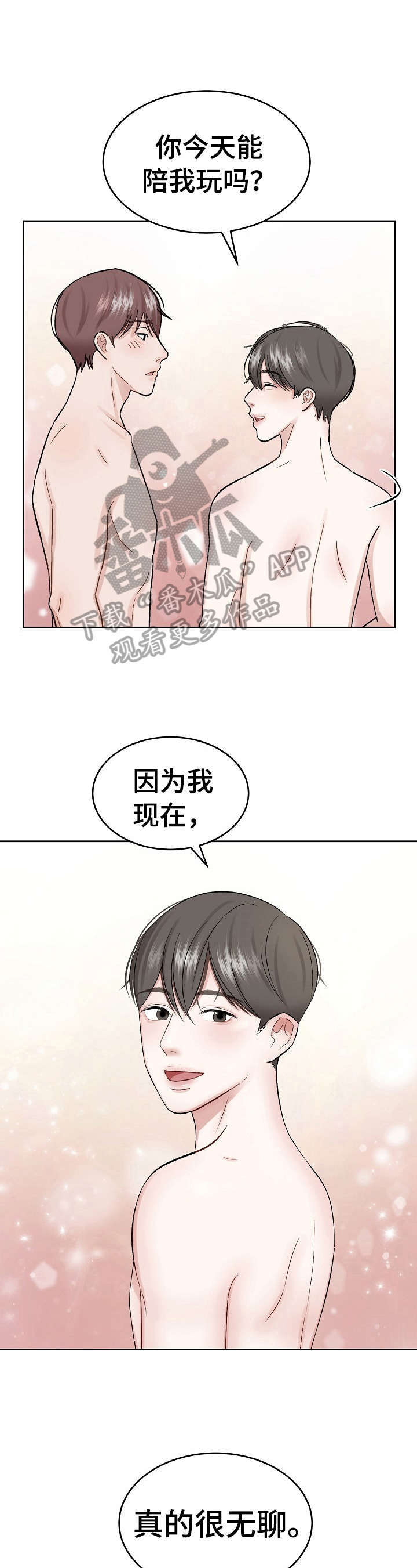 老板不可以被员工牵着鼻子走漫画,第2章：找错店了2图