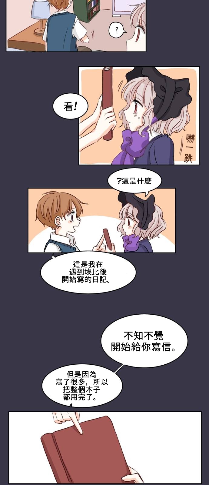 在万圣节结束之前漫画,第2话2图