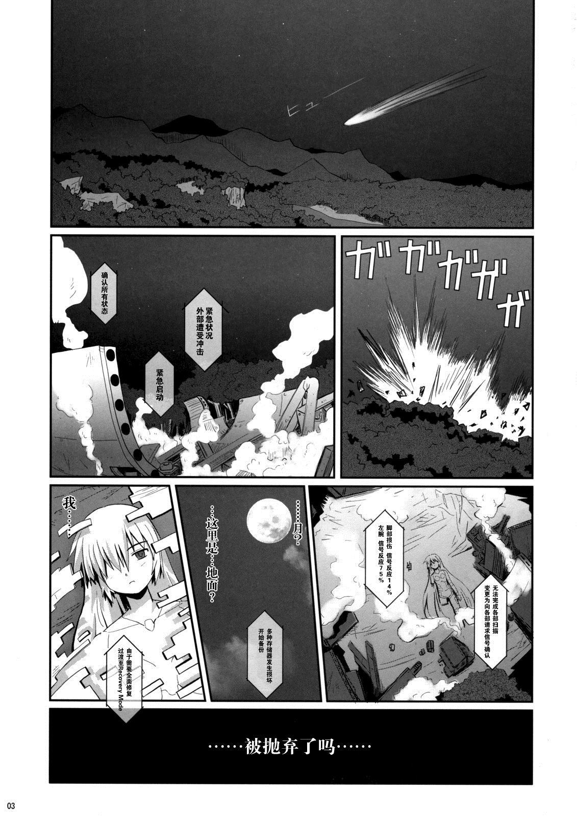 人偶的愿望漫画,第1话3图