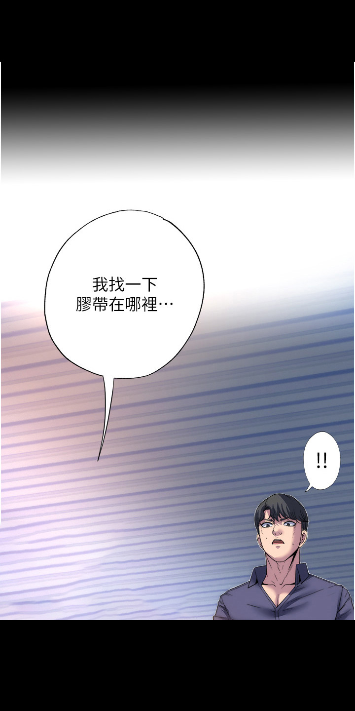 超能封印之地漫画,第4话1图