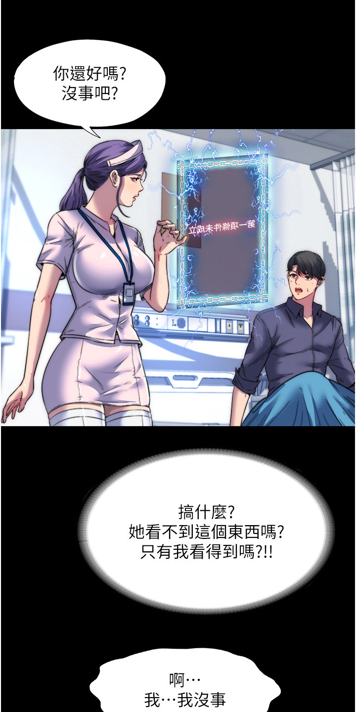 超能警探韩剧在线观看韩剧tv漫画,第3话1图