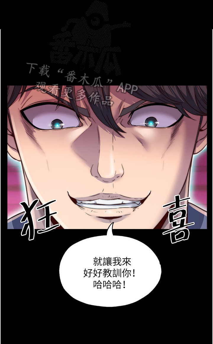 超能禁锢免费在线观看漫画,第5话4图