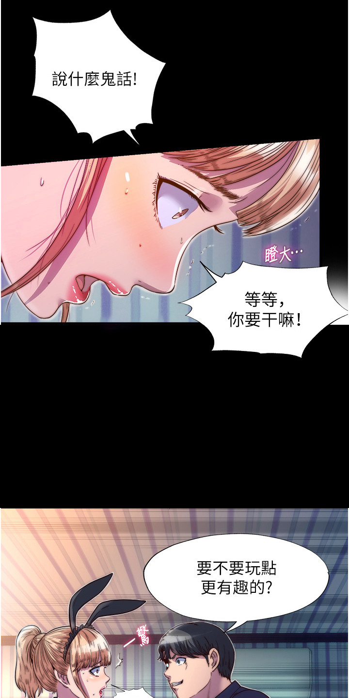 超能禁锢免费在线观看漫画,第5话4图