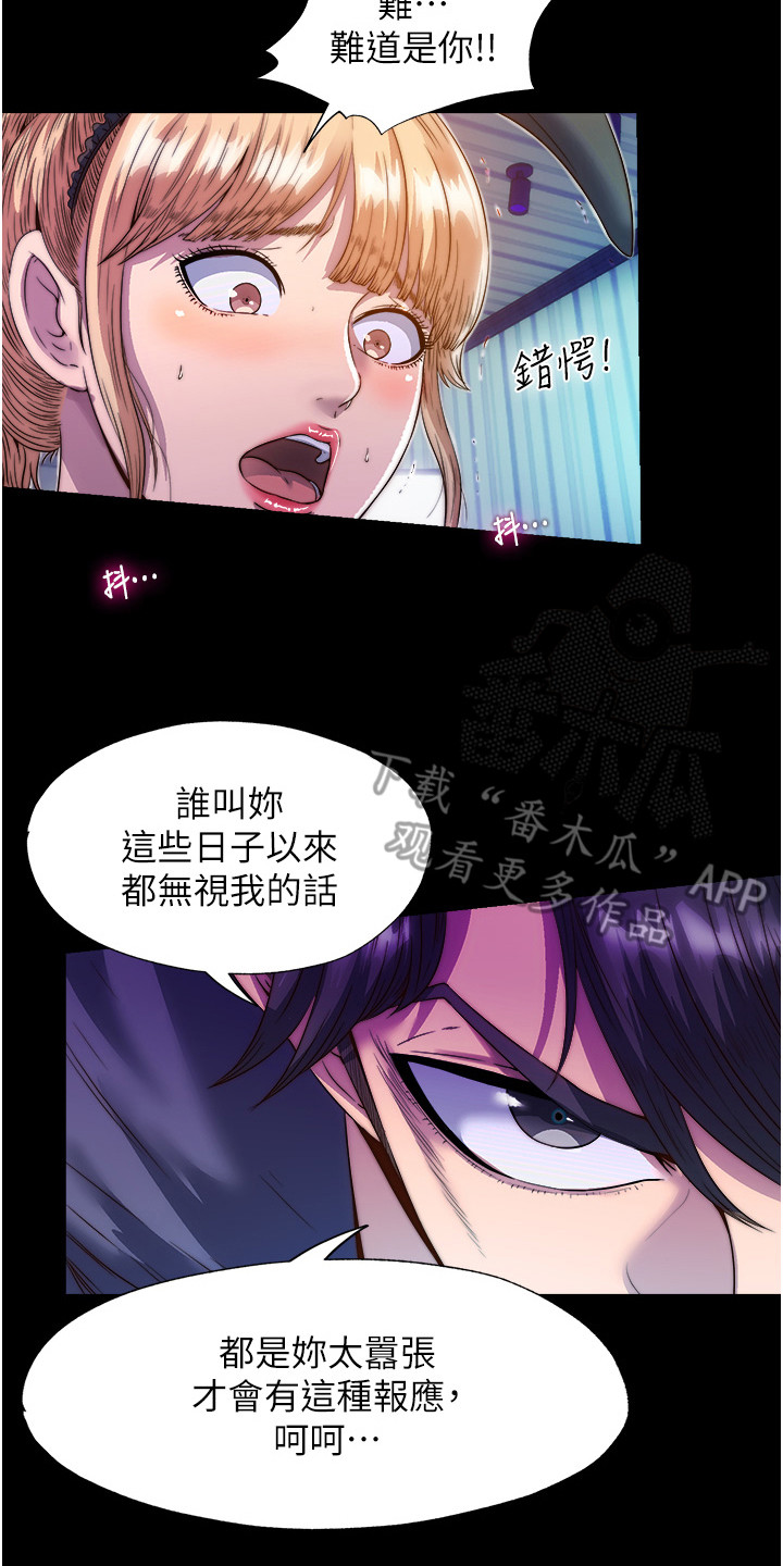 超能禁锢免费在线观看漫画,第5话3图