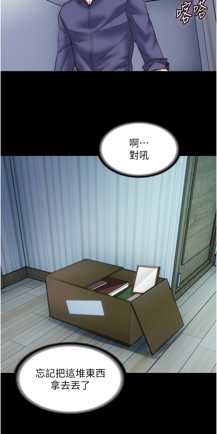 超能封印之地漫画,第3话4图