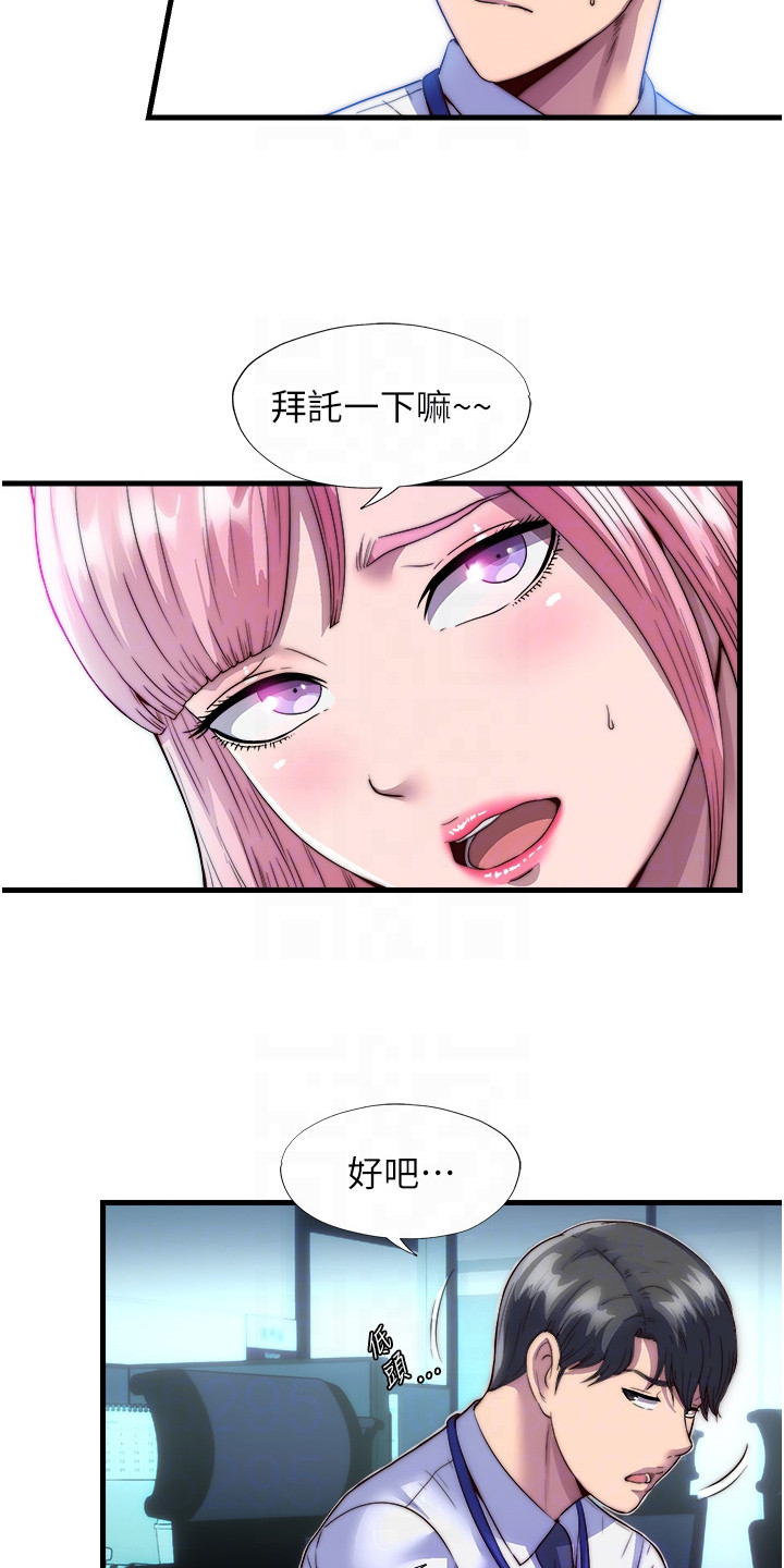 超能网漫画,第8话5图