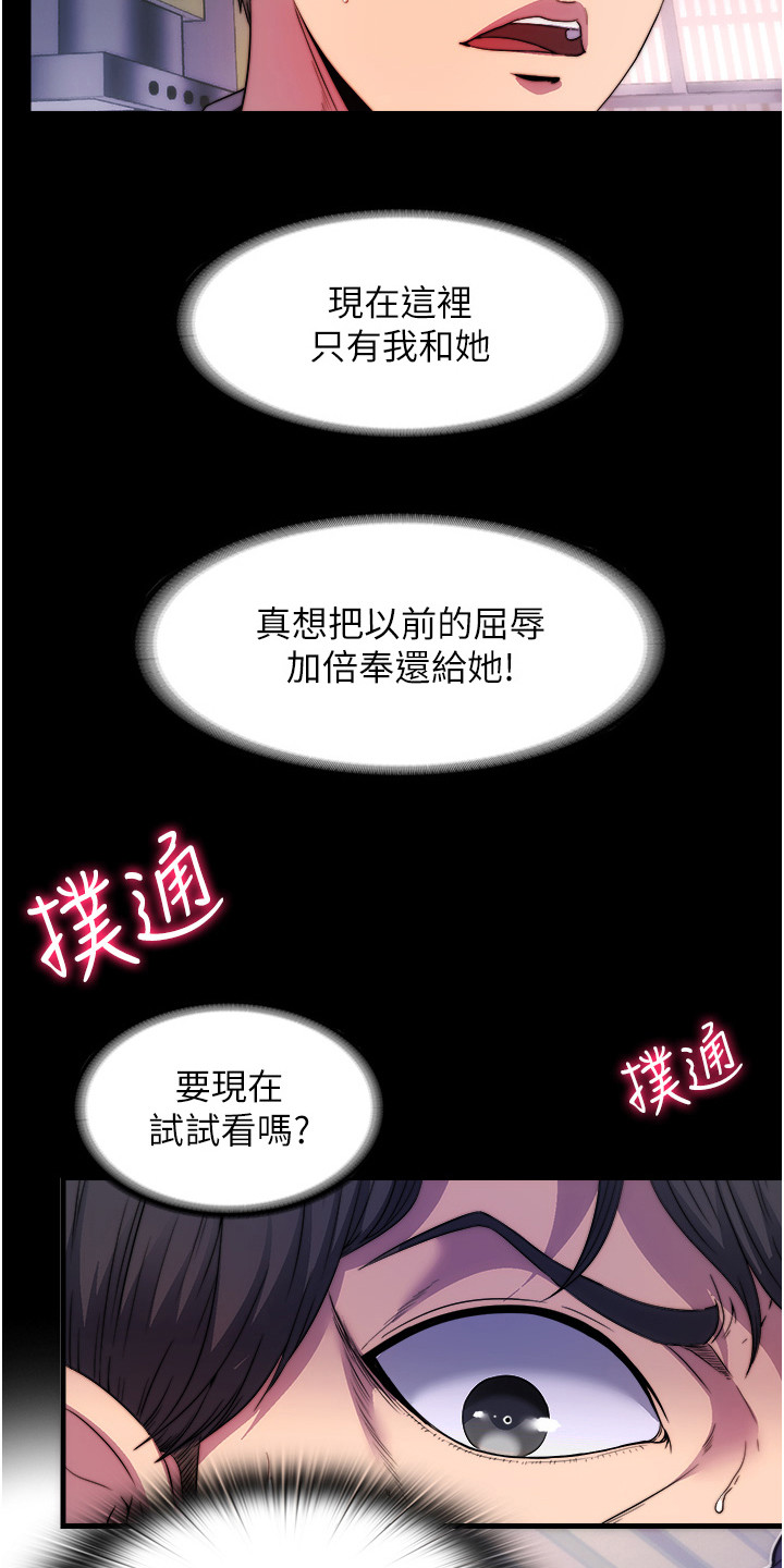 超能封印之地漫画,第4话3图