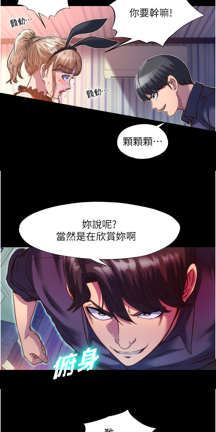 超能禁锢免费在线观看漫画,第5话2图