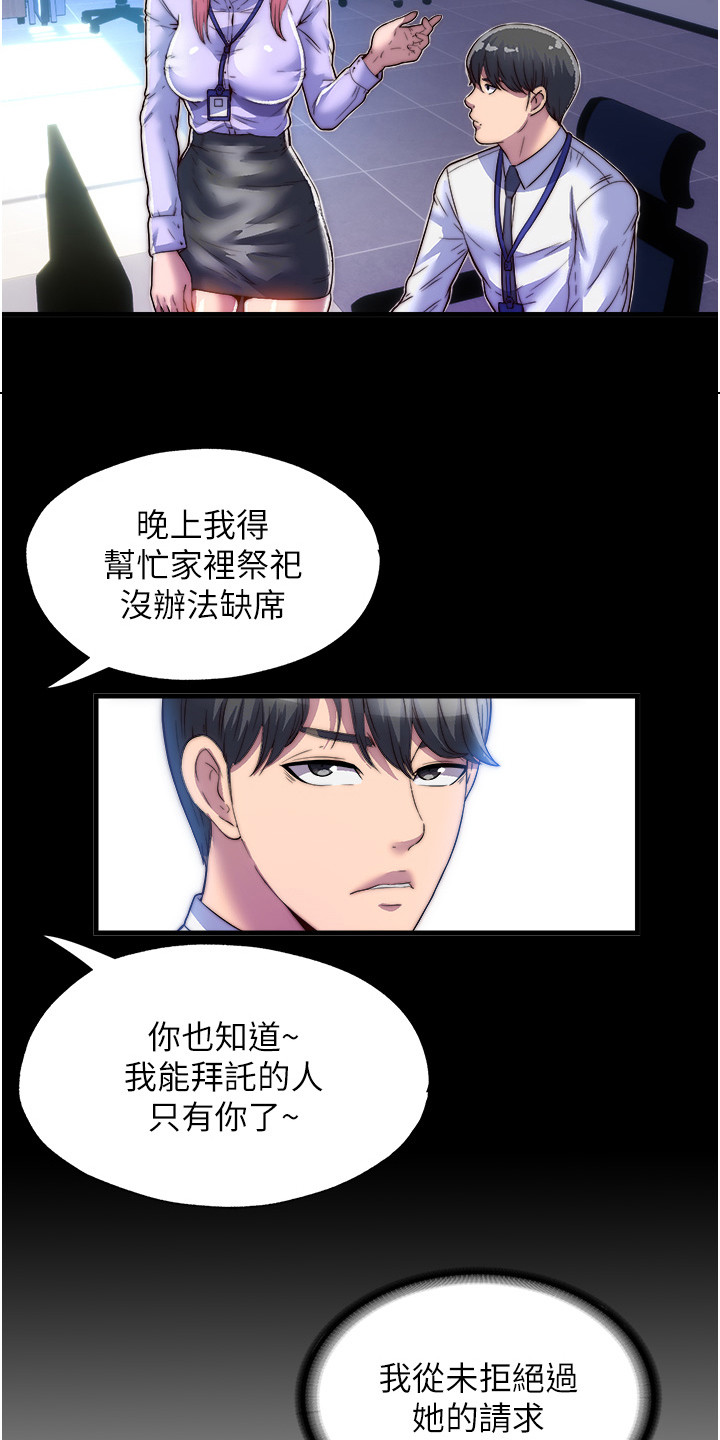 超能网漫画,第8话1图