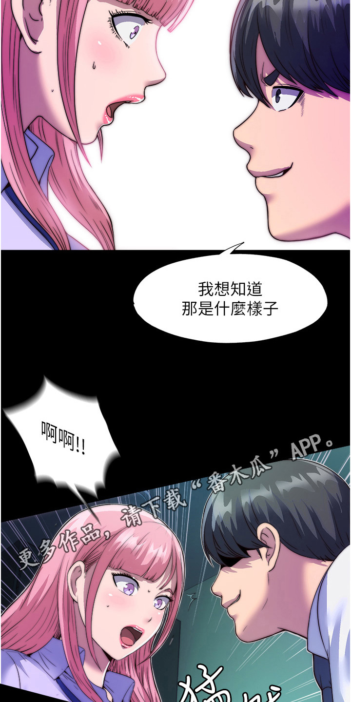 超能封印之地漫画,第10话5图