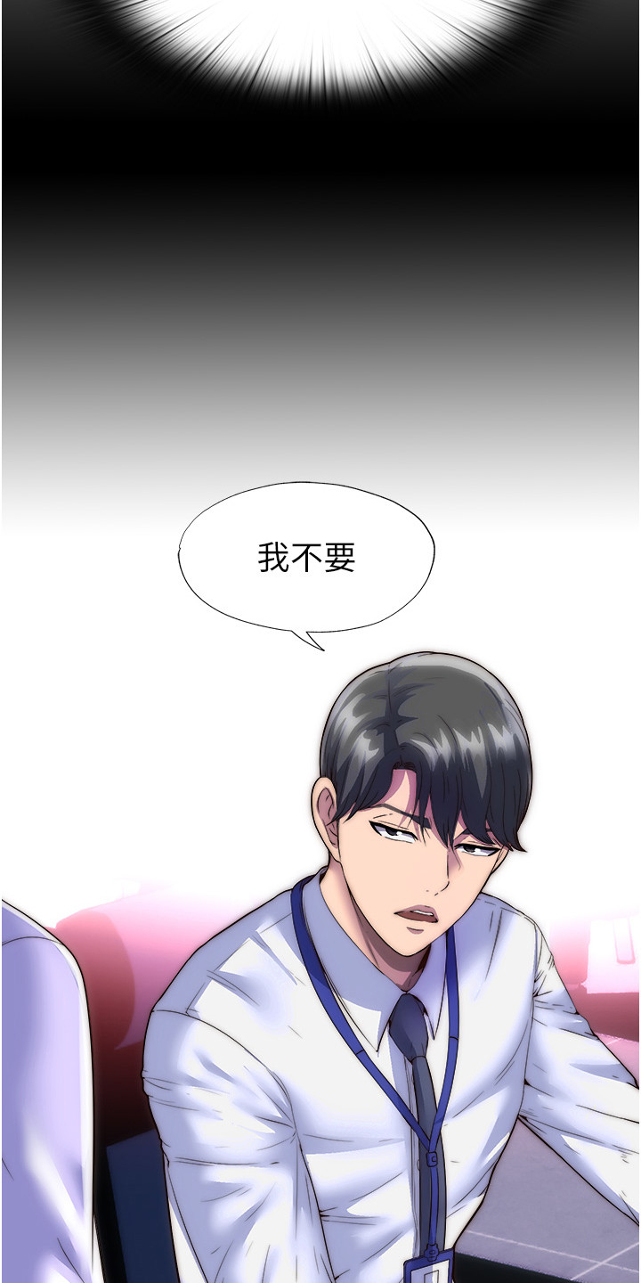 超能网漫画,第8话5图