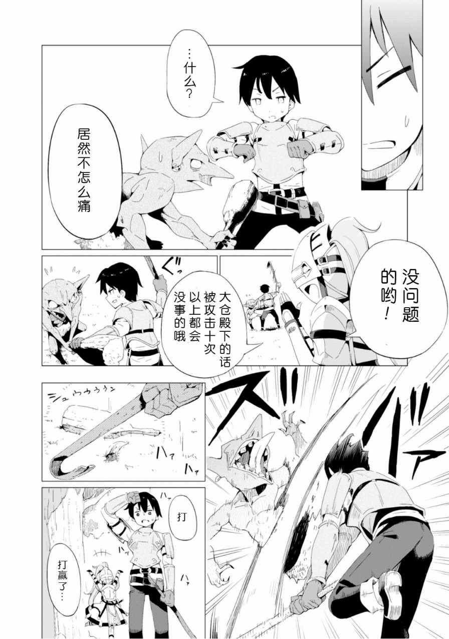 通过扭蛋增加同伴，做成最强美少女军团漫画,第1话1图