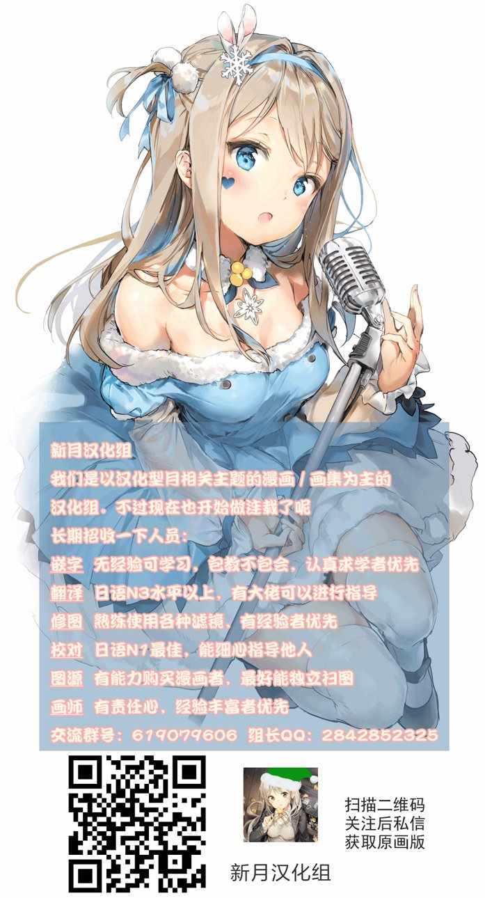 做成最强美少女军团动画epub漫画,第1话1图