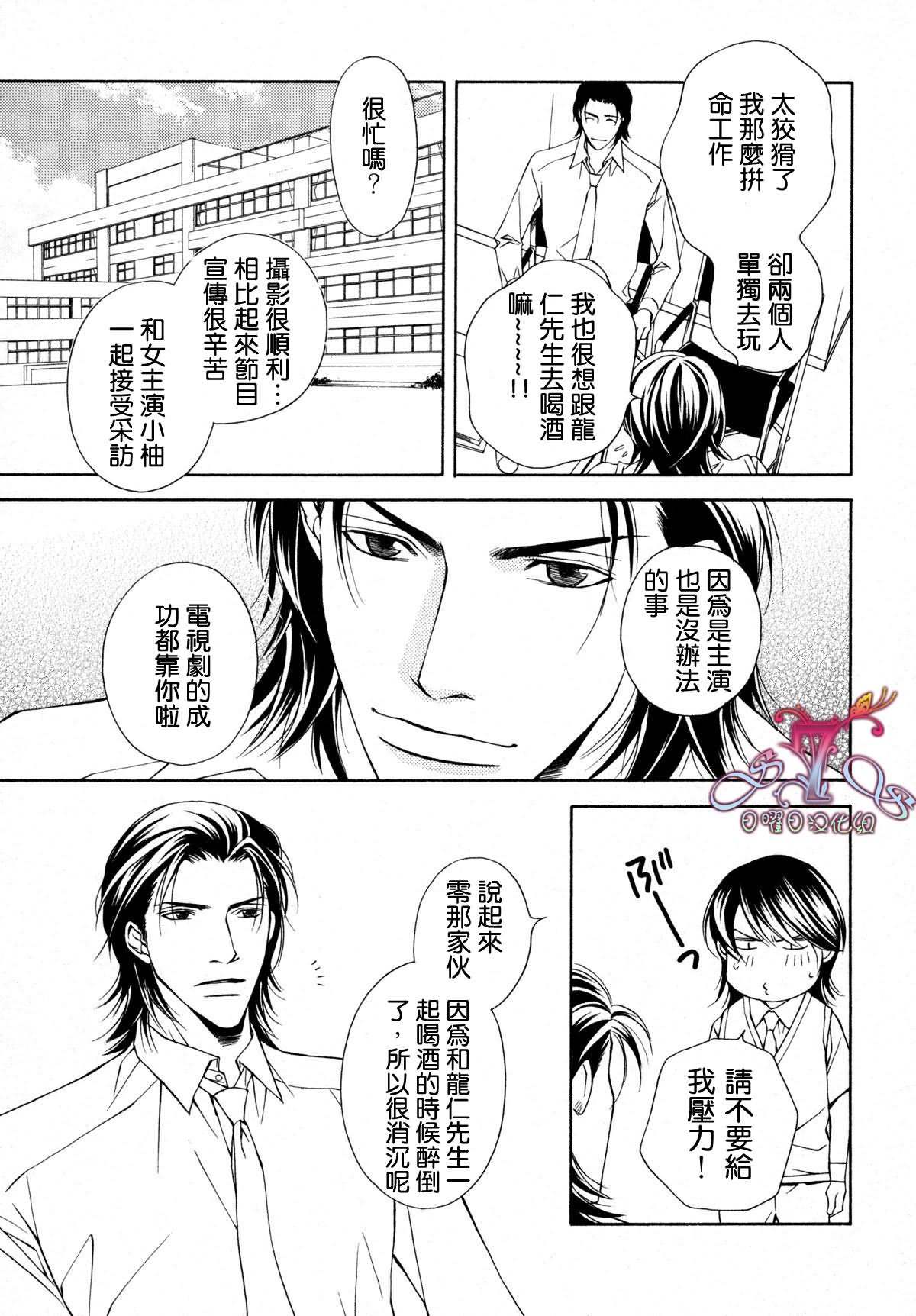 父亲情节漫画,第2话2图