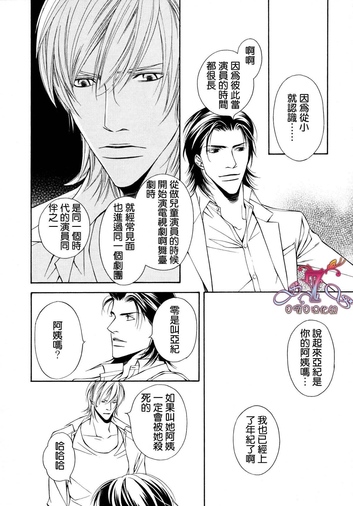 父亲情节漫画,第2话4图