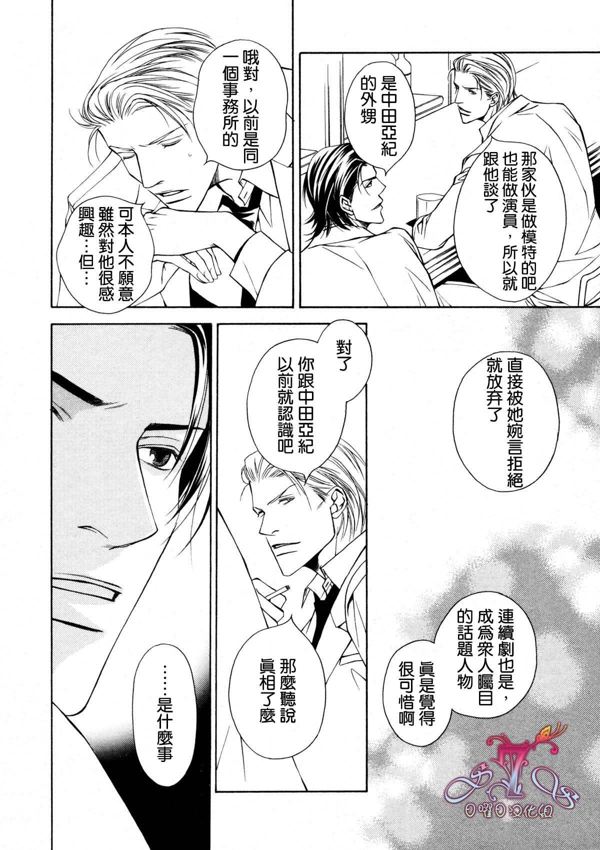 父亲情节漫画,第2话2图