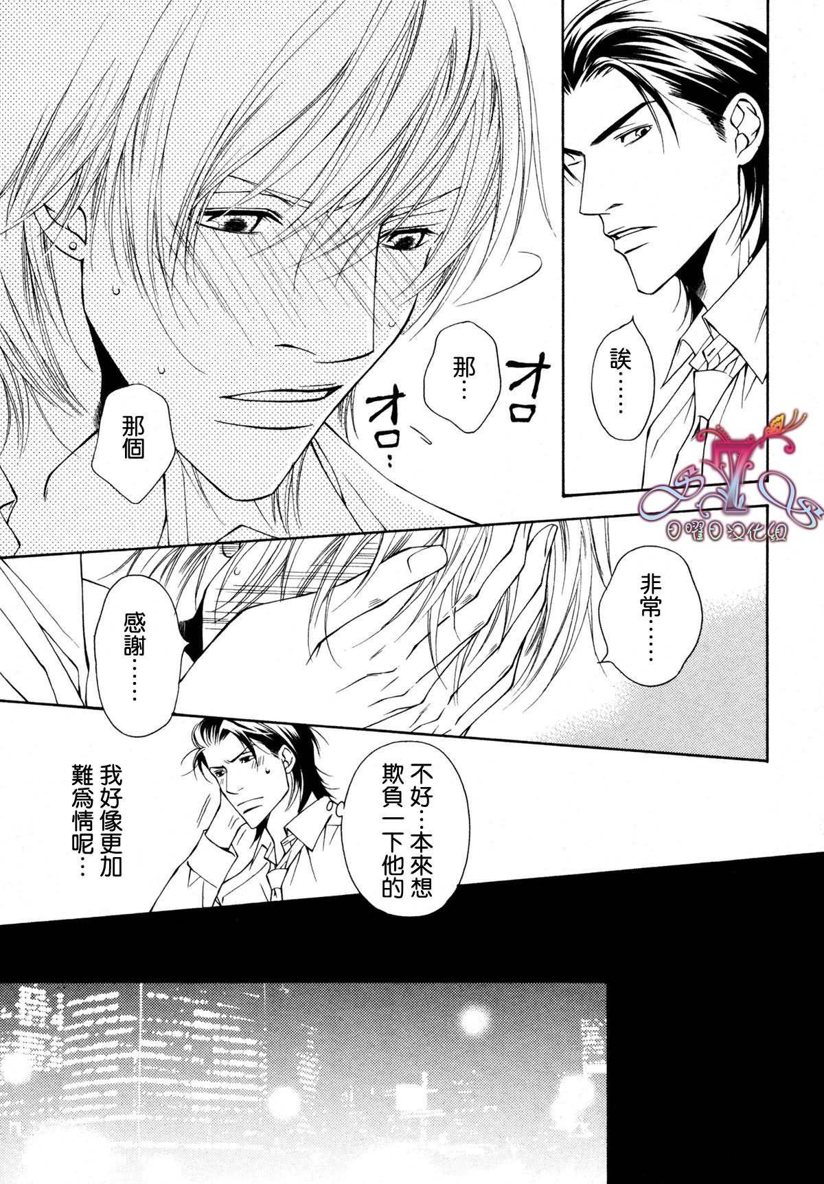 父亲情节漫画,第2话1图