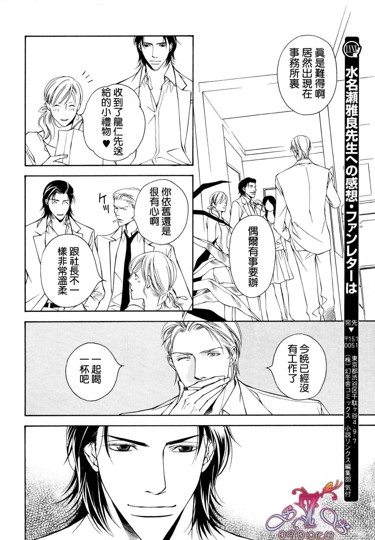 父亲情节漫画,第2话5图