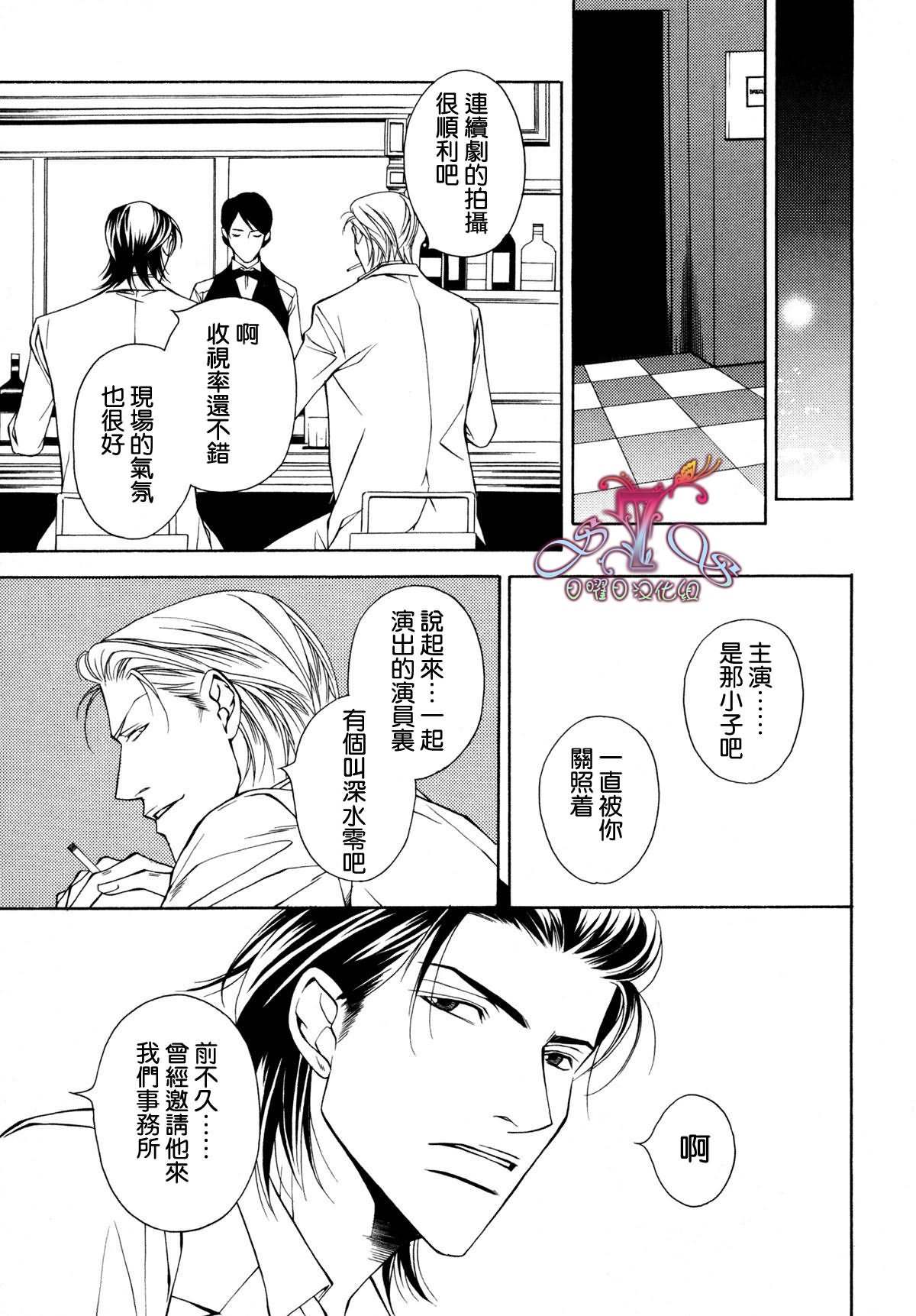 父亲情节漫画,第2话1图