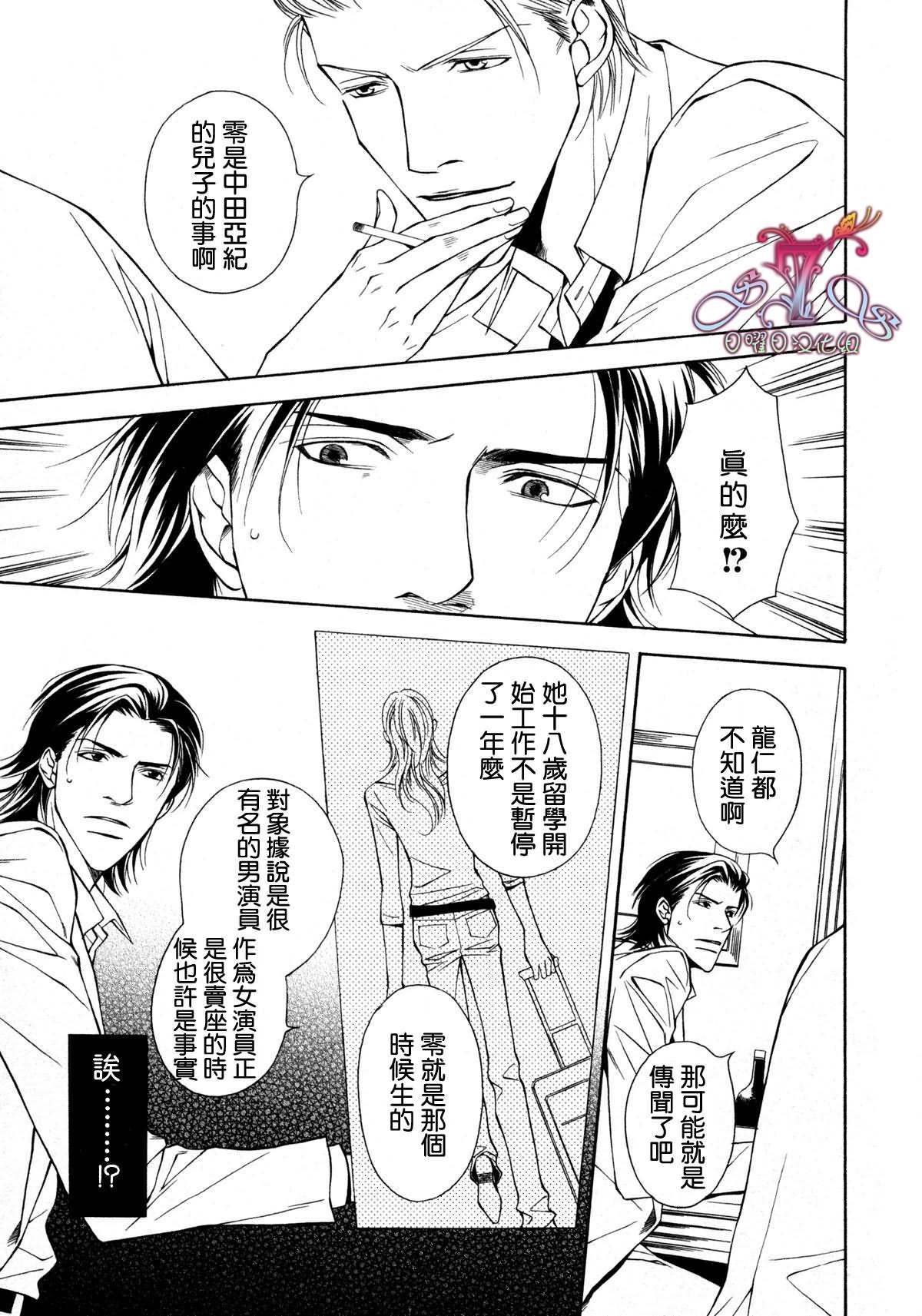 父亲情节漫画,第2话3图