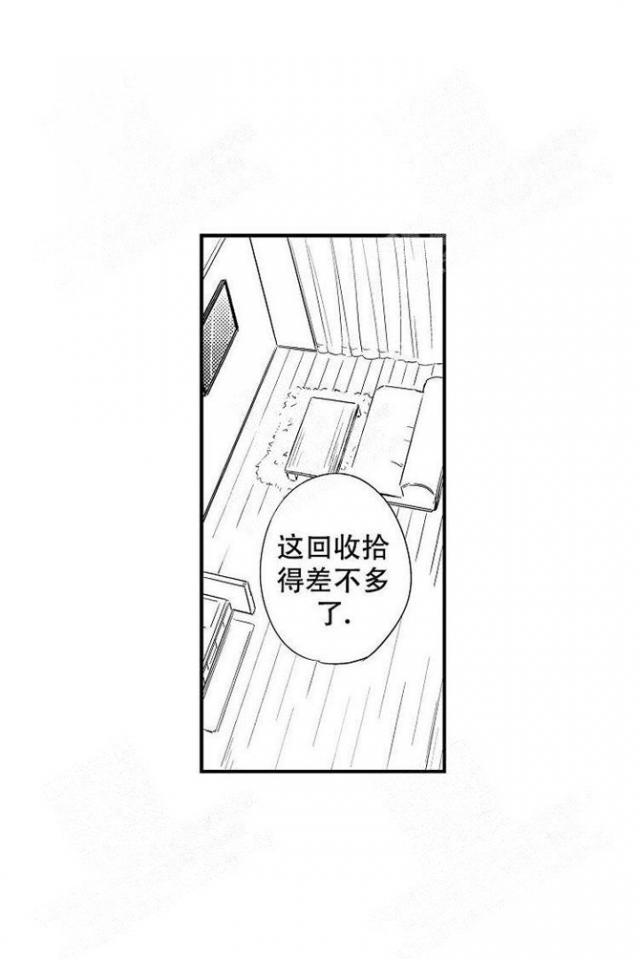 抚摸的方式漫画,第6话4图