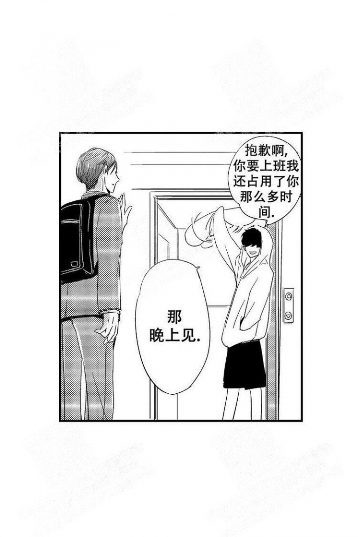 抚摸的方式漫画,第6话1图