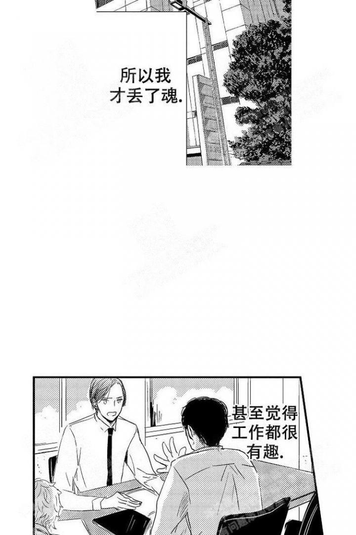 抚摸的方式漫画,第6话4图