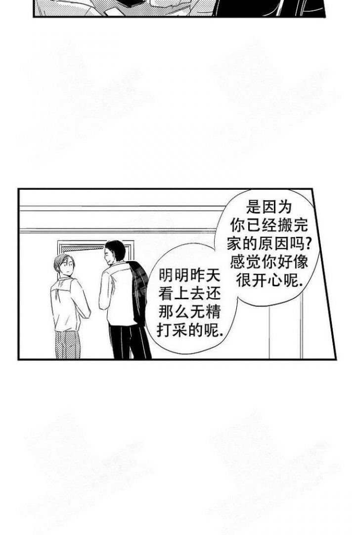 抚摸的方式漫画,第6话5图