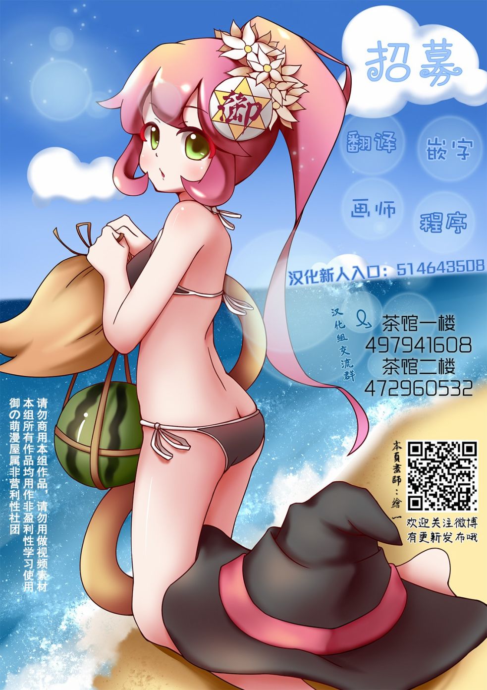 真的要结婚吗？漫画,第1话2图