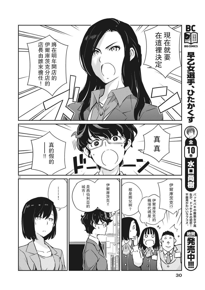 真的要结婚吗？漫画,第1话1图