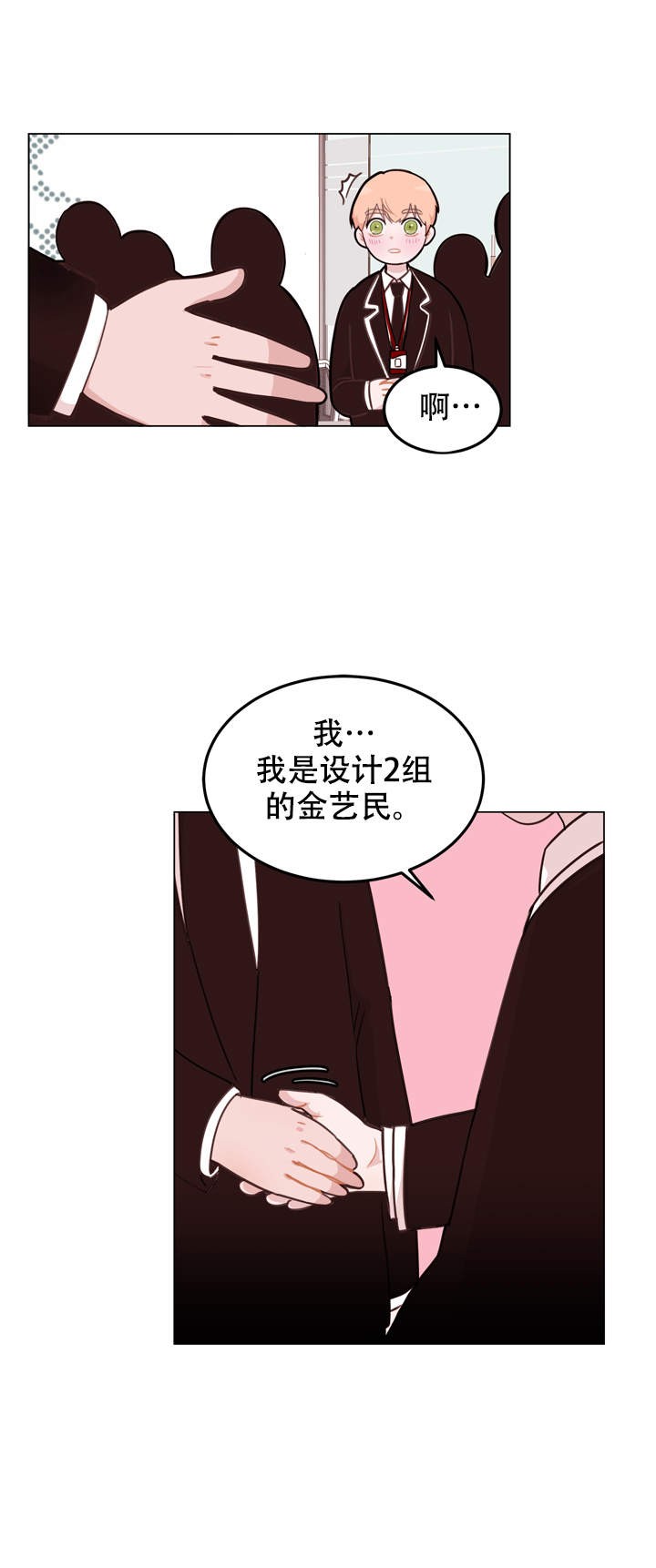 小牛犊鼻子干裂怎么回事漫画,第3话2图