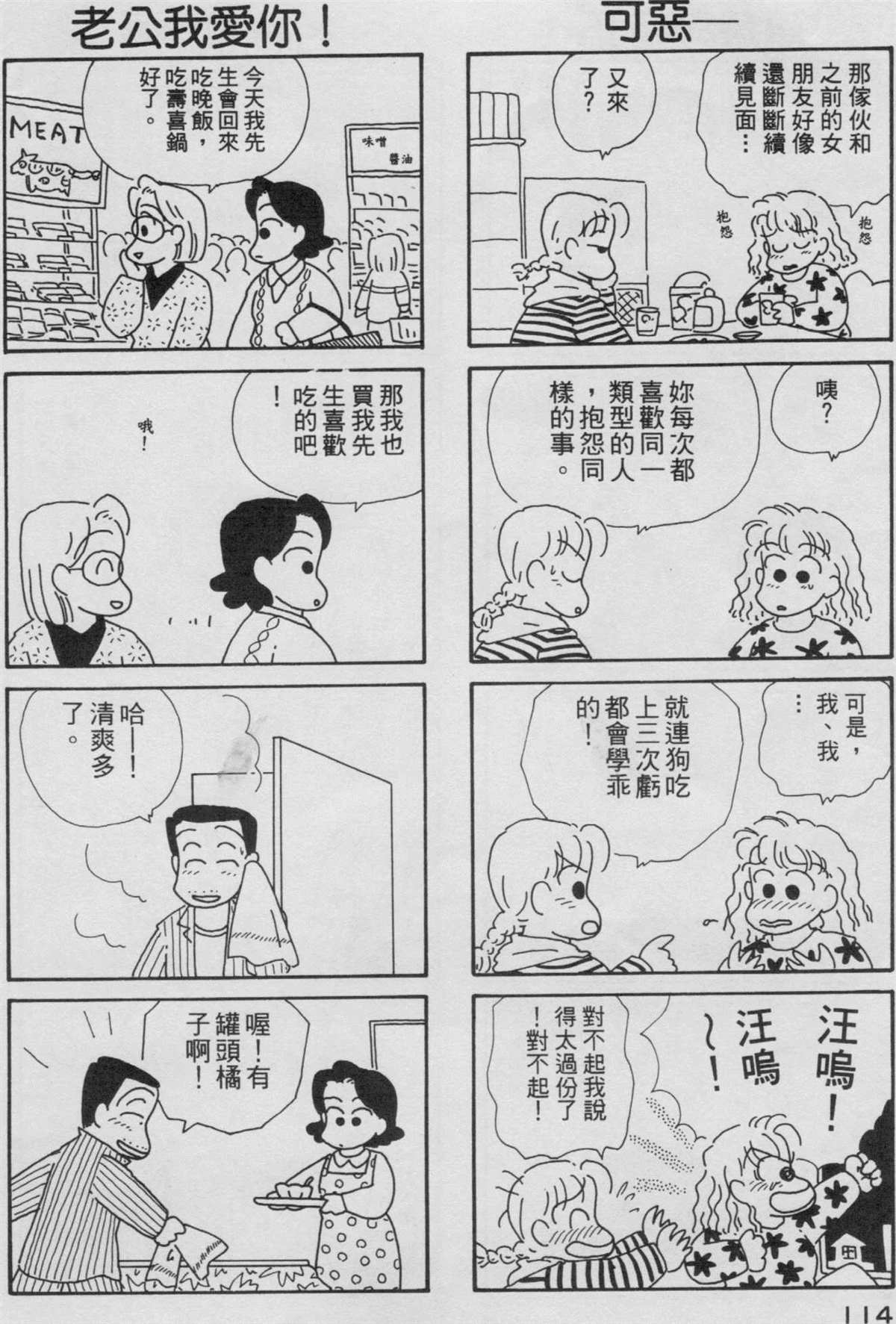 OL进化论漫画,第3卷5图