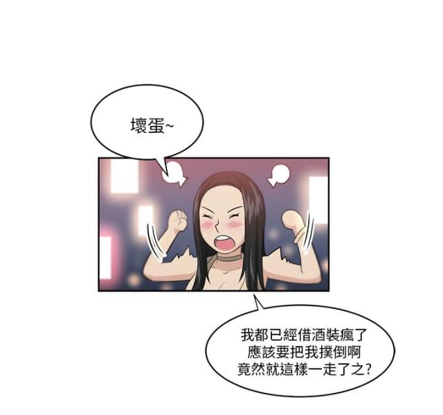 邻居大叔掰开我的筷子视频完整版漫画,第2话4图