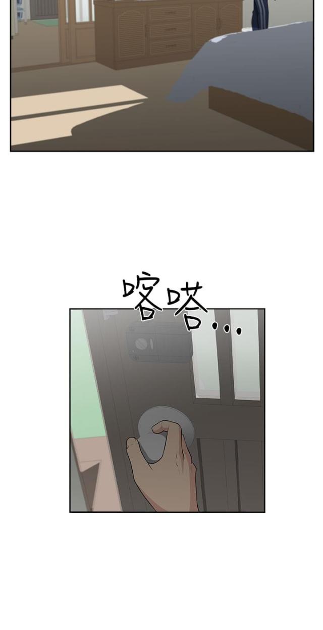 邻居大叔漫画,第4话5图