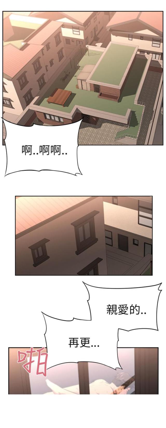 邻居大叔官方汉化版下载漫画,第1话1图