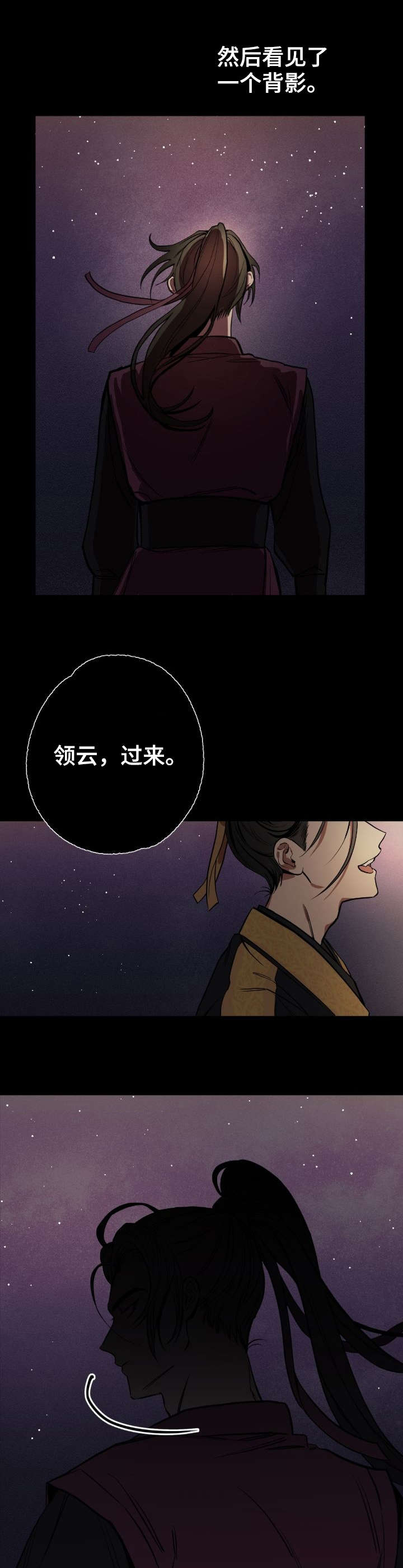 记忆规律的八个周期漫画,第1章：熟悉的感觉2图