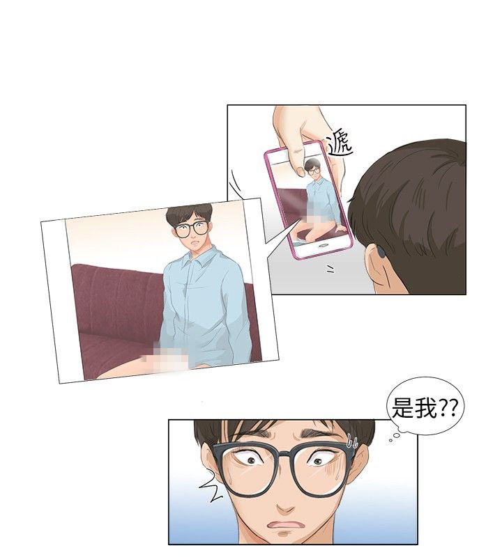 情圣药剂漫画,第6话5图