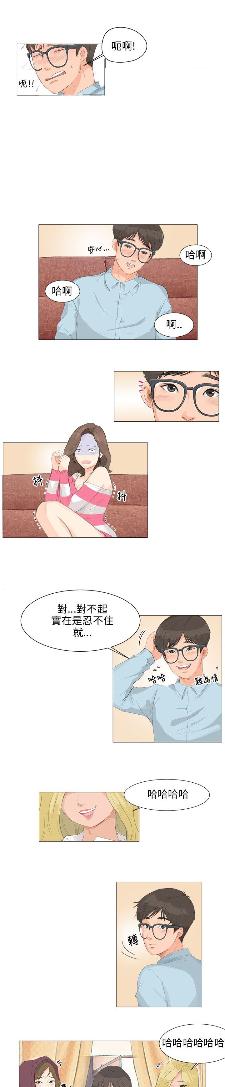 情圣2016免费观看完整漫画,第5话1图