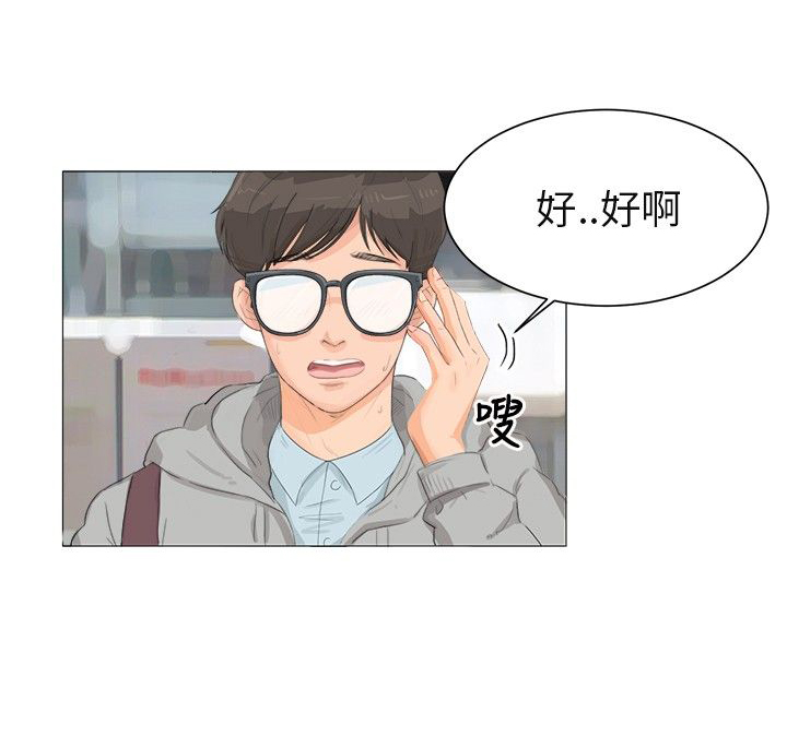 情圣药剂漫画,第1话1图