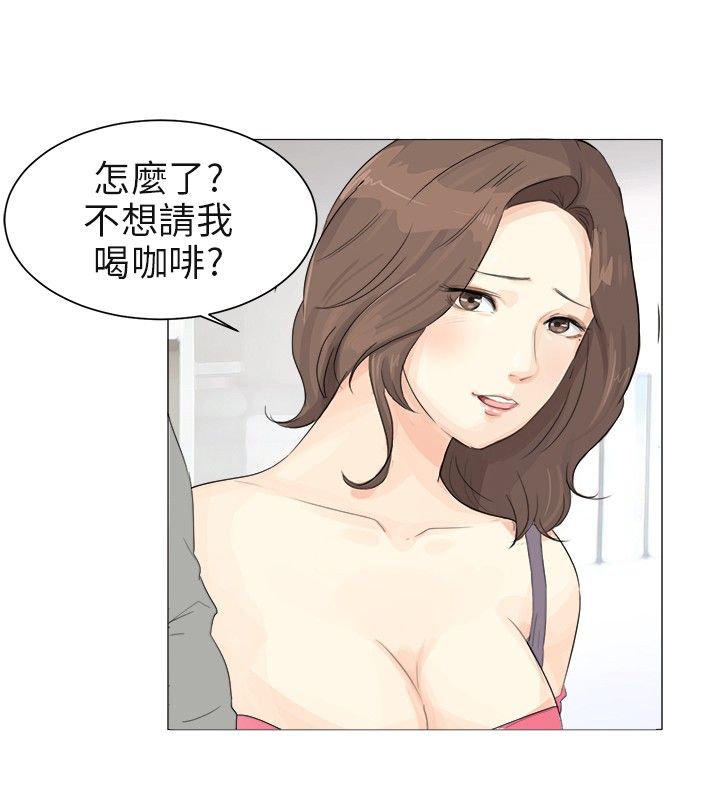 情圣药剂漫画,第1话3图