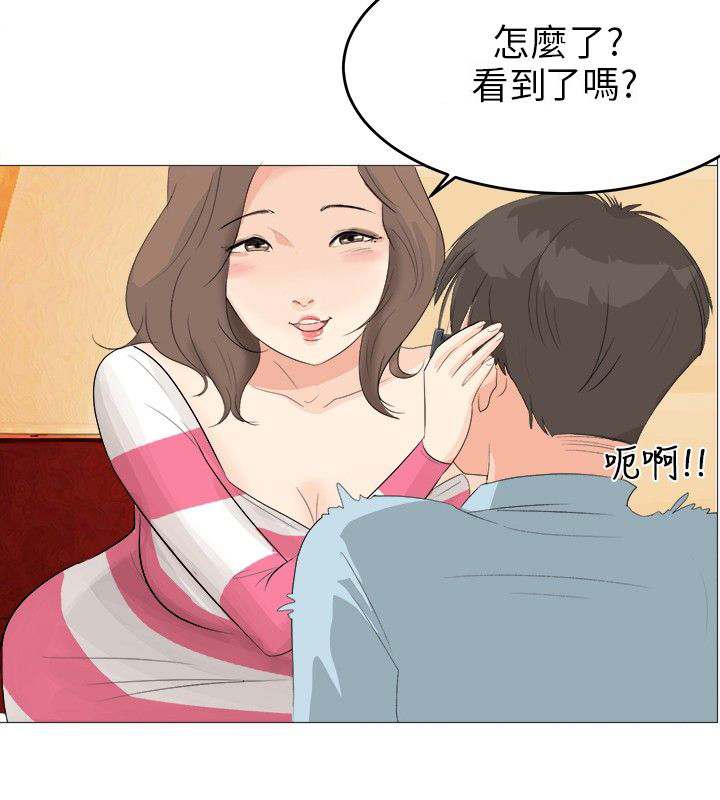 情圣神仙水漫画,第3话5图