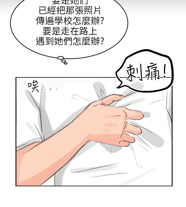 情圣免费看完整版漫画,第8话4图