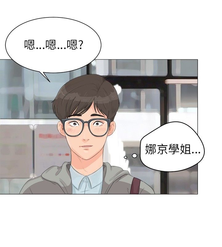 情圣药剂漫画,第1话4图