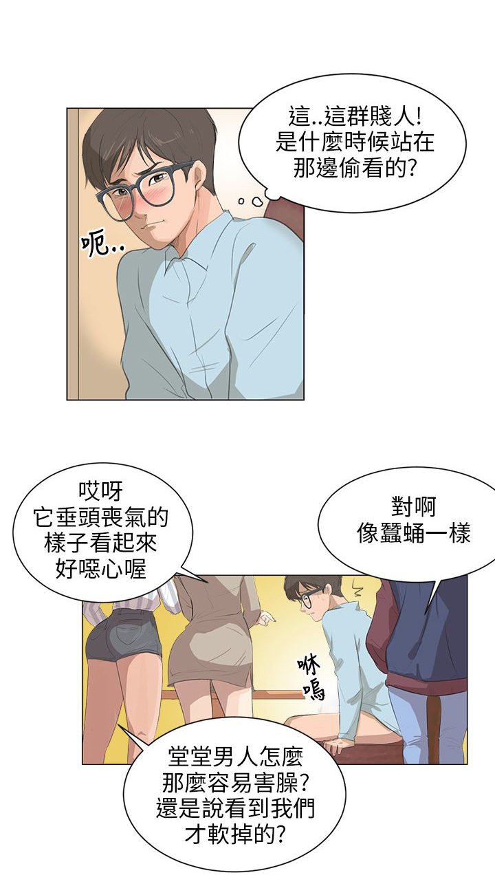 情圣药剂漫画,第6话1图