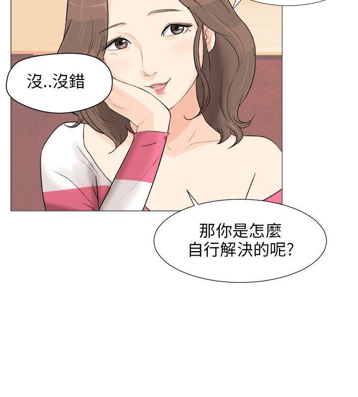 情圣药剂漫画,第3话2图