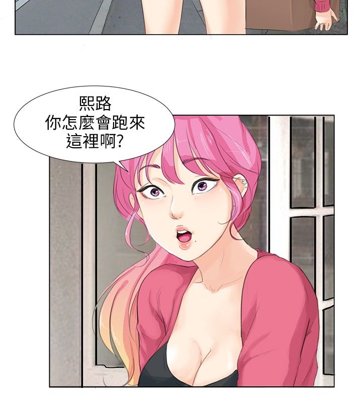 情圣天赋漫画,第8话2图