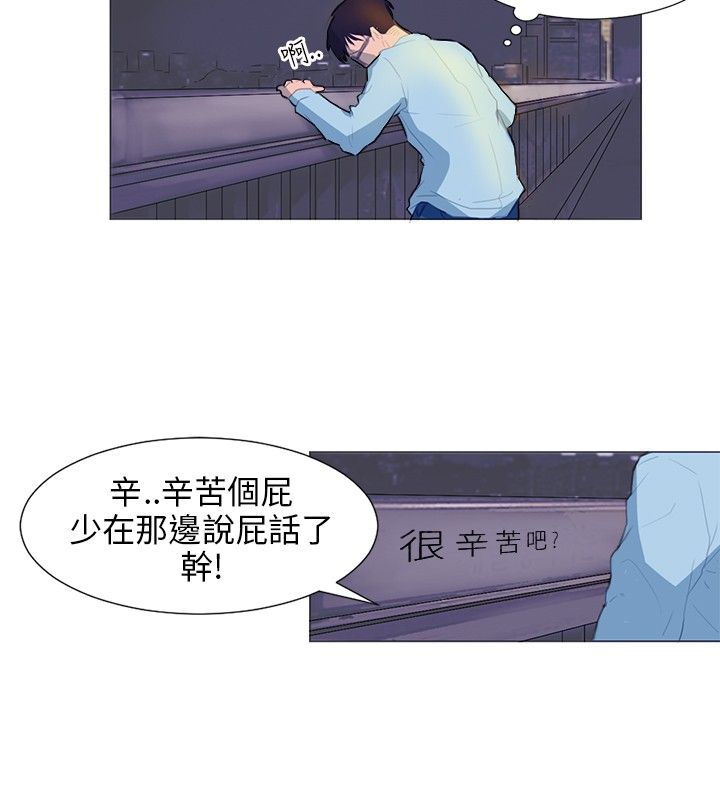 情圣打药漫画,第6话1图