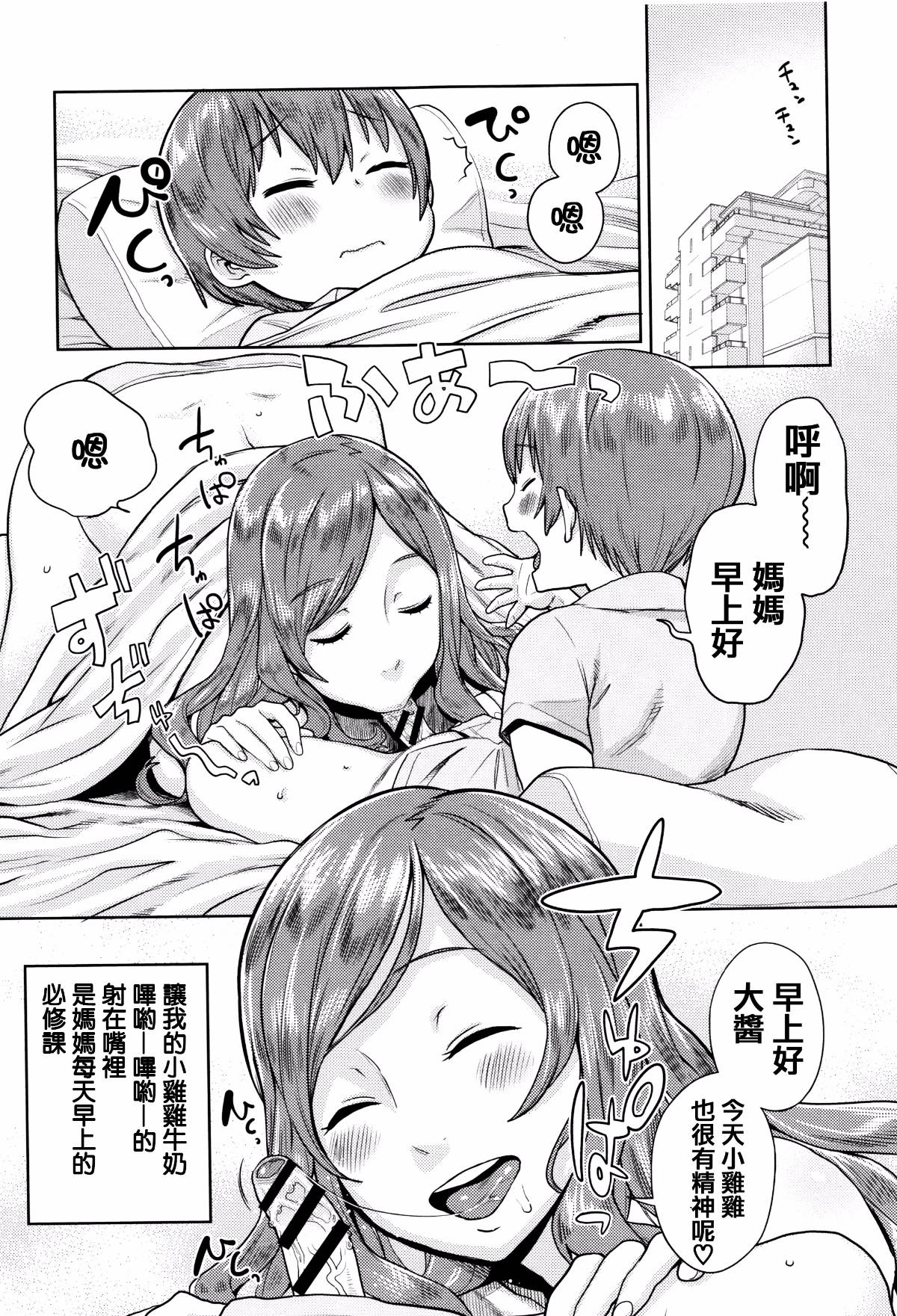 痴女图鉴漫画,第1卷2图