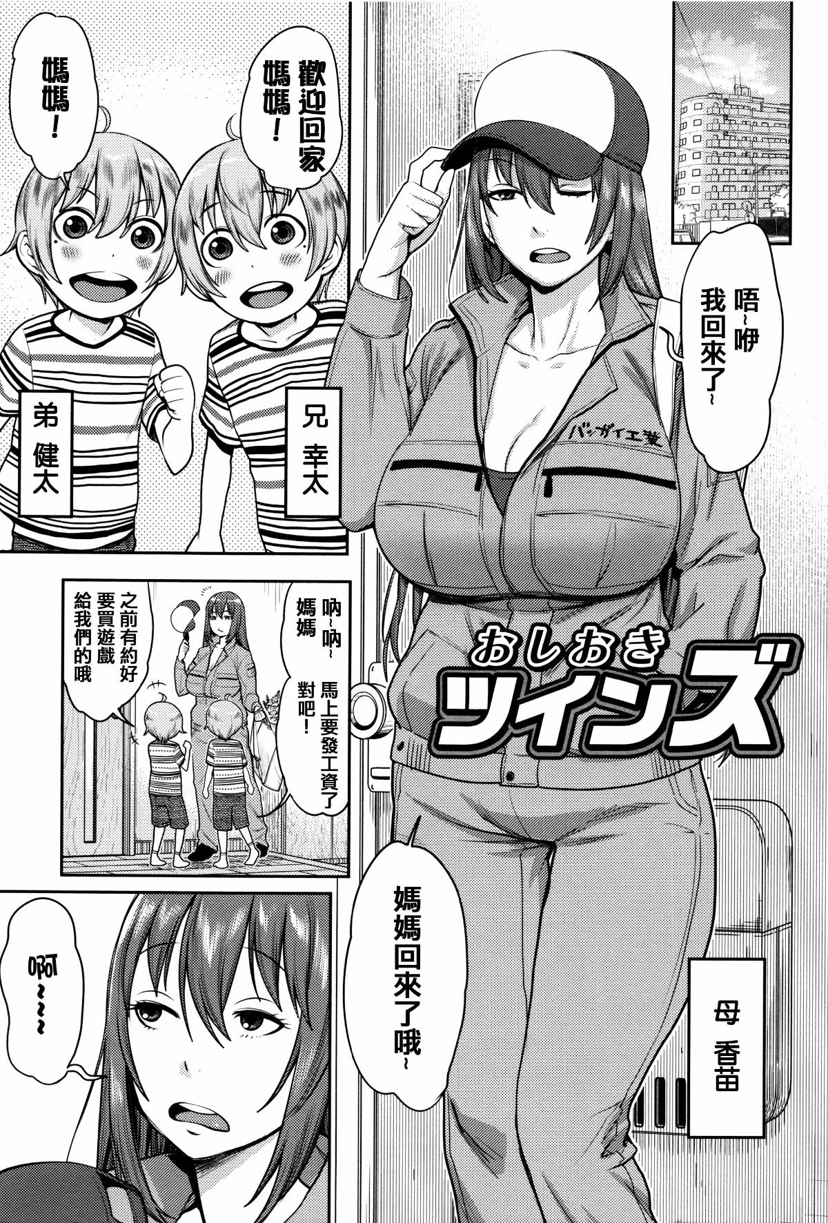 痴女图鉴漫画,第1卷4图